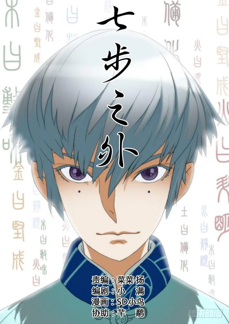 第十二话 第1页