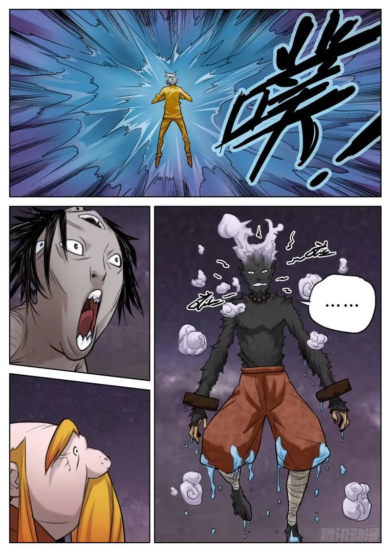 四十一话 第9页