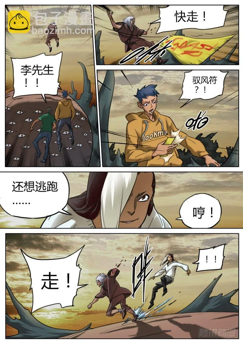 七十话 第4页