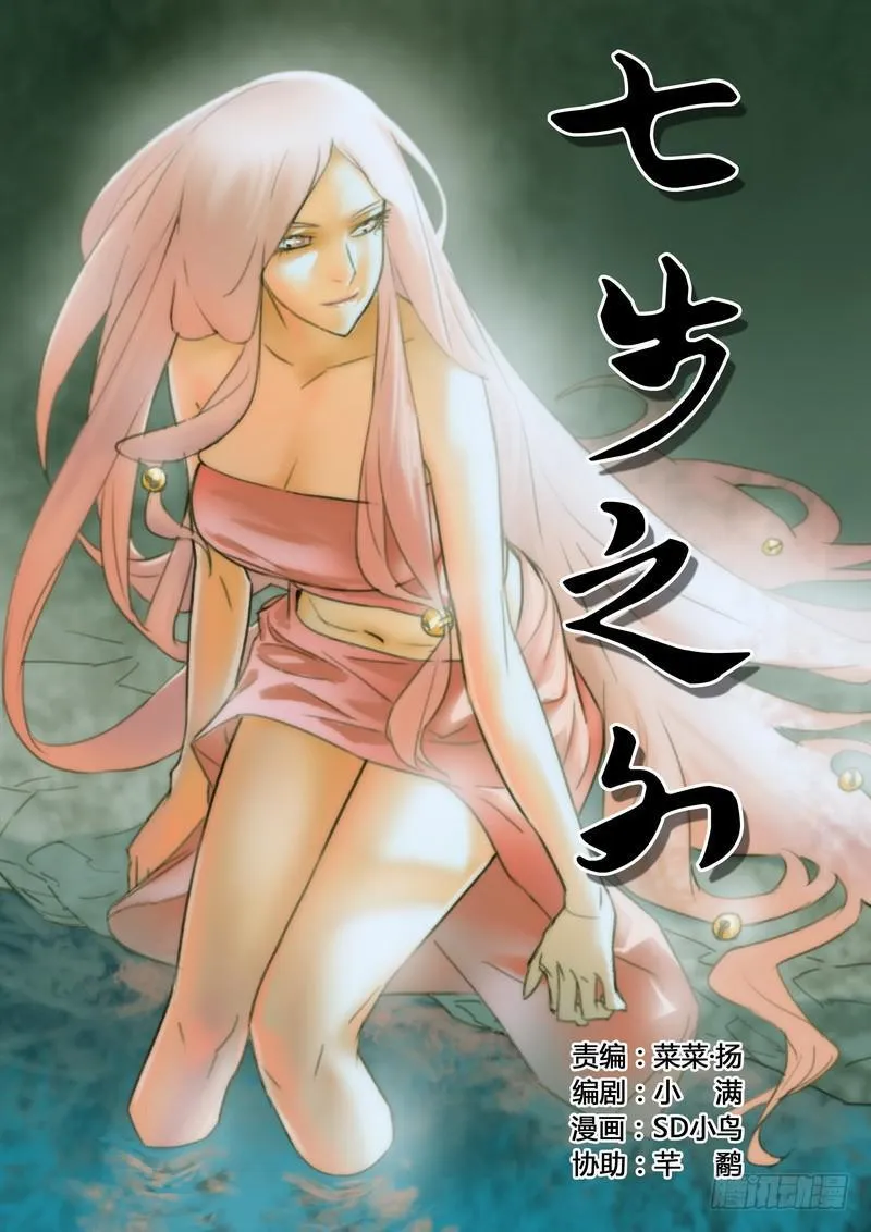 七十二话 第1页