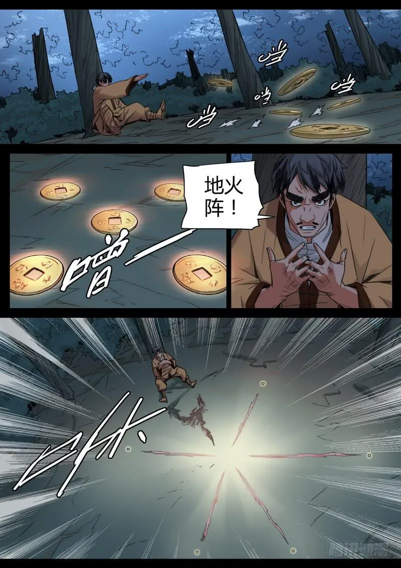 94.茅山楚英 第2页