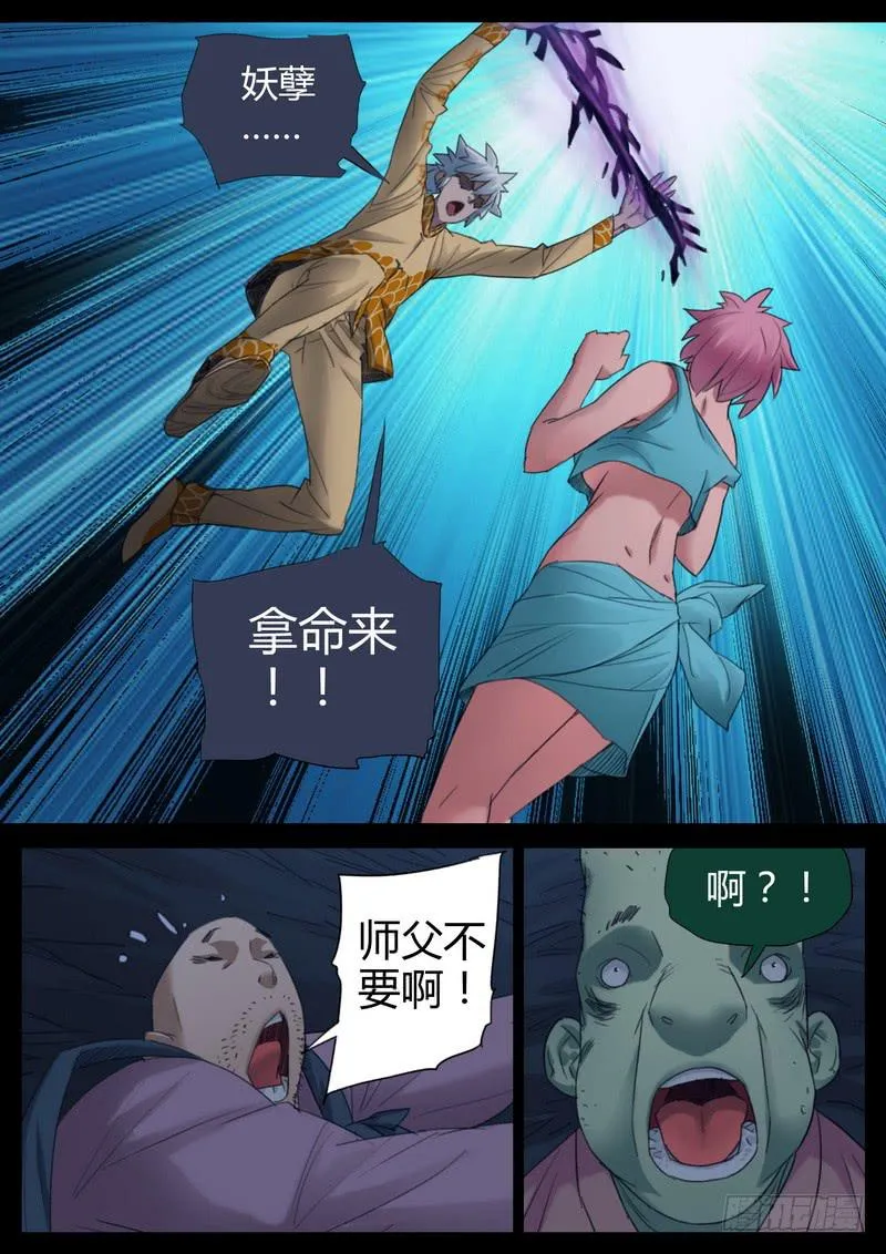116.这辈子值了 第7页