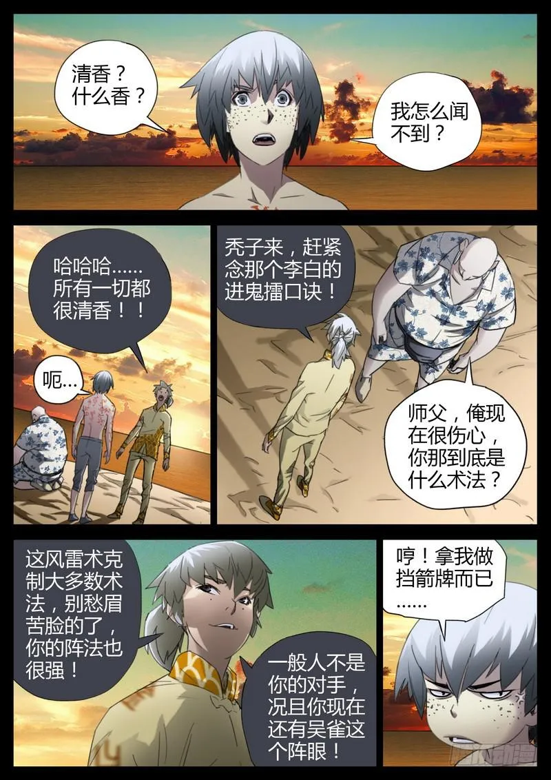 130.开始退化 第2页