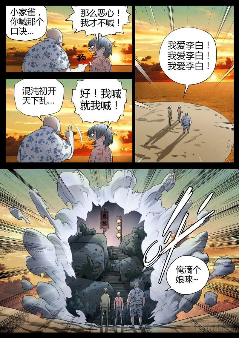 130.开始退化 第3页