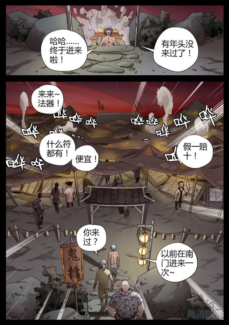 130.开始退化 第4页