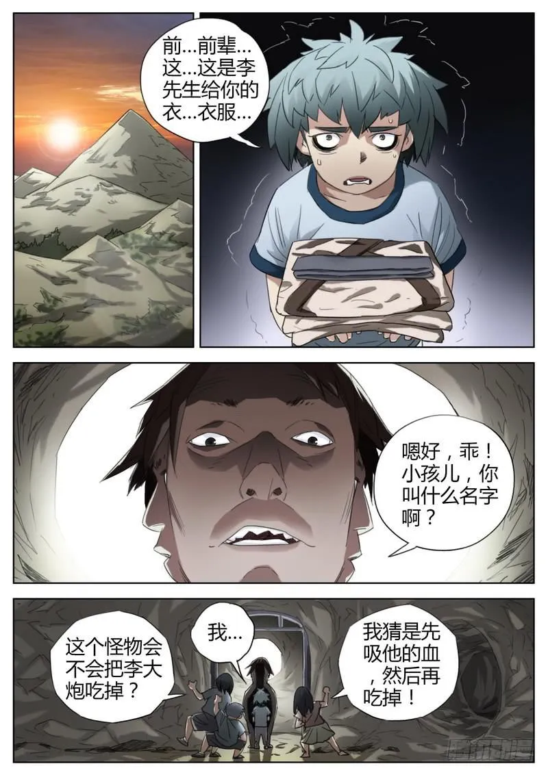 130.开始退化 第5页