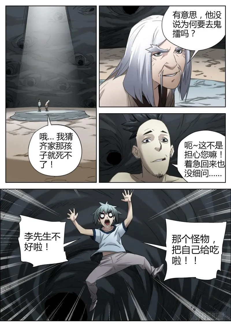 130.开始退化 第9页