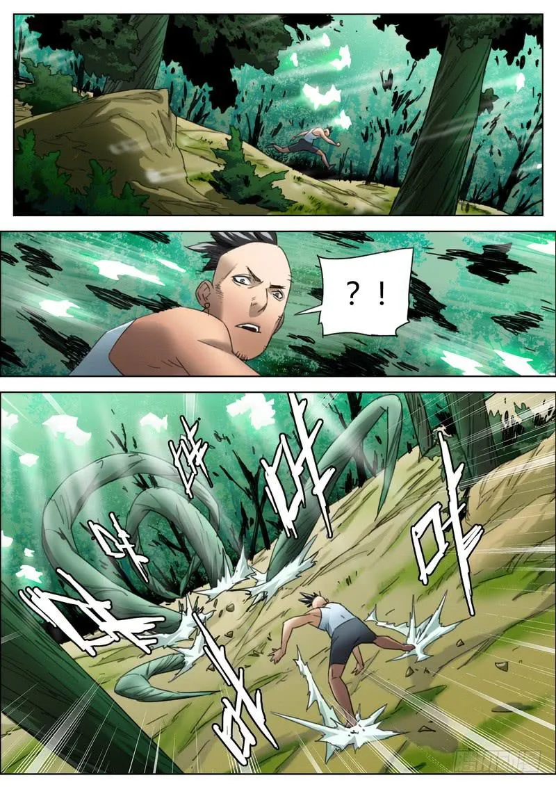 132.危机 第9页