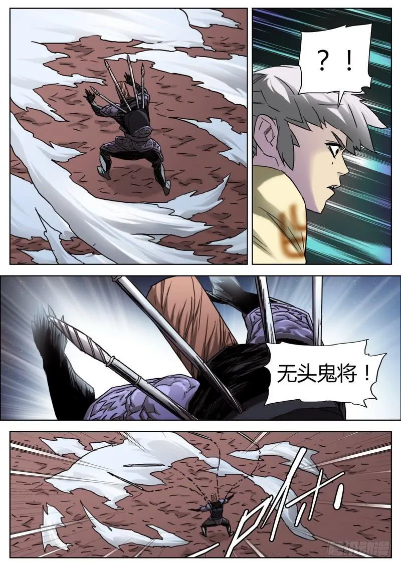 139.打擂开始 第9页