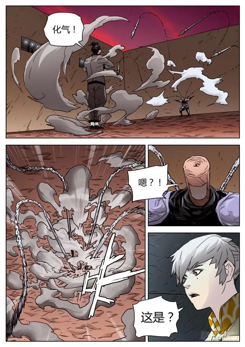 140.齐门鬼将 第2页