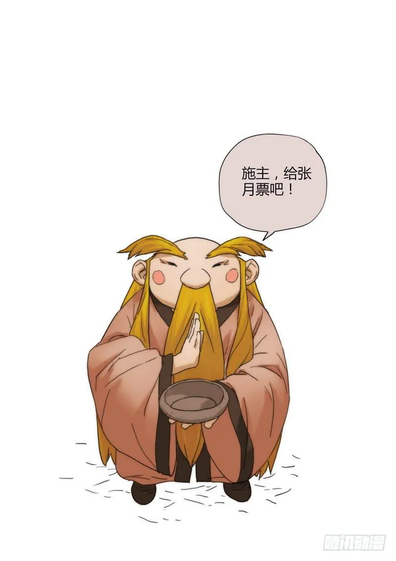 143.僵持 第10页