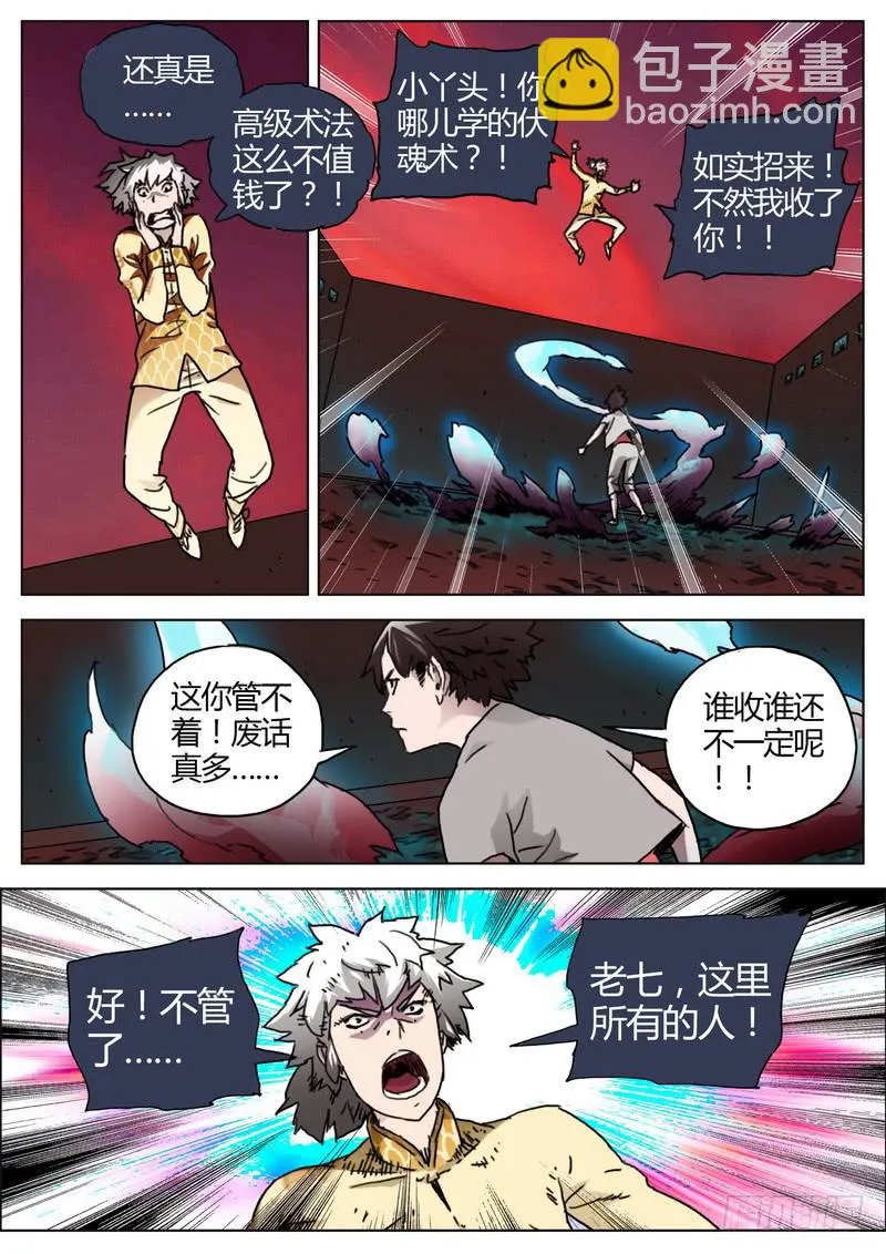146.勾魂 第2页