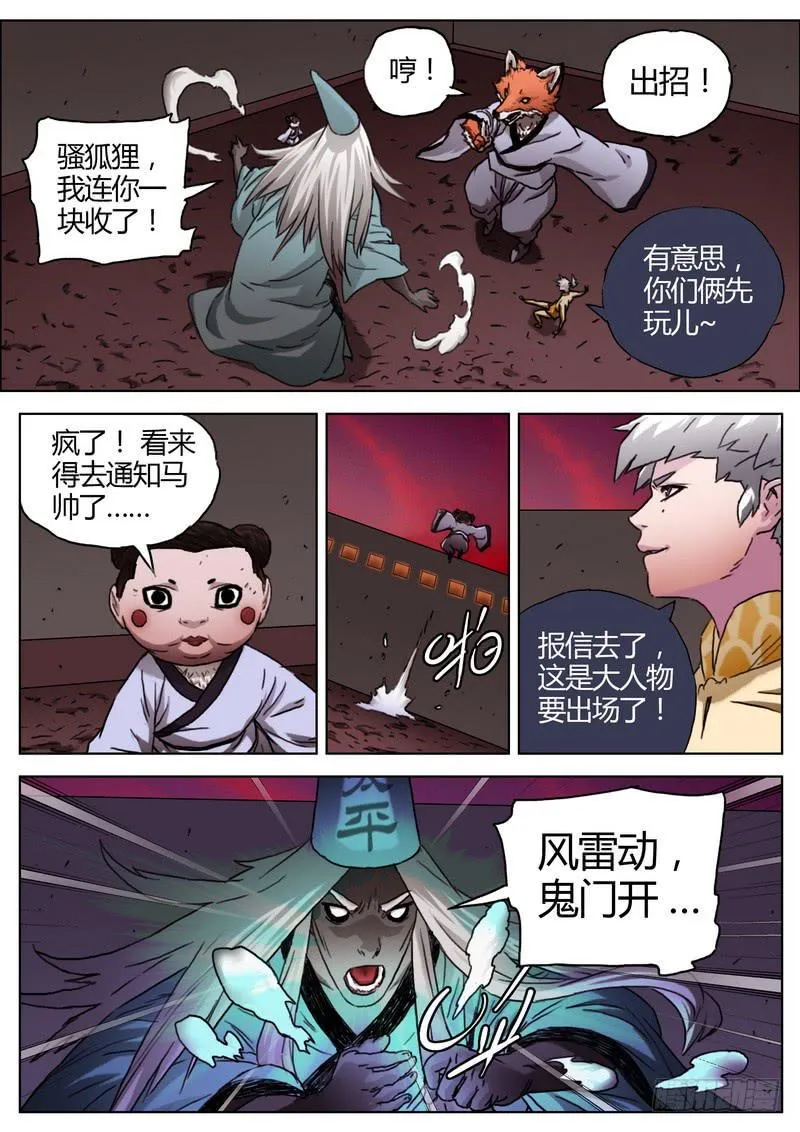 150.乱斗 第5页