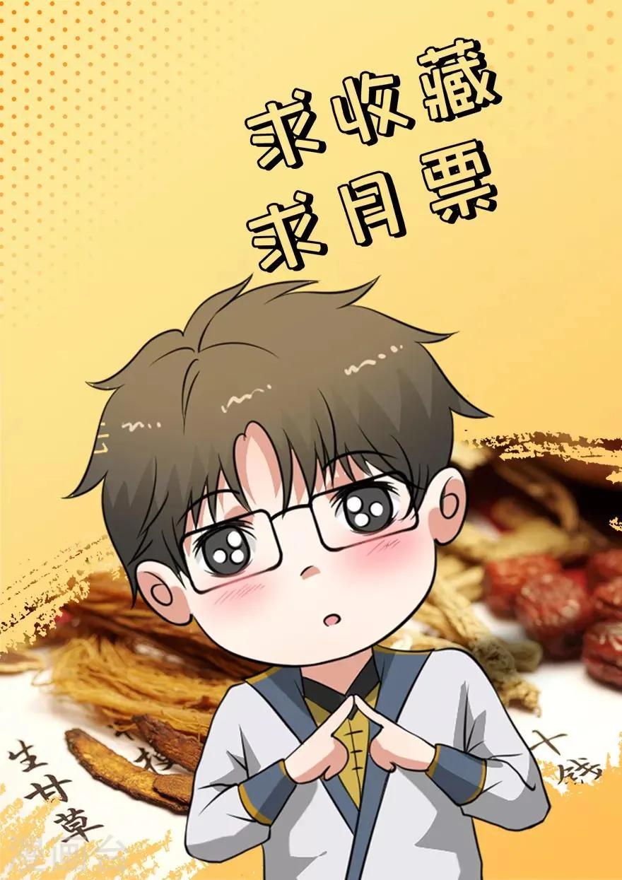 第35话 沧傲灵运诀 第13页