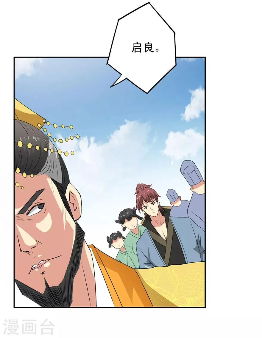 第51话 药引 第4页