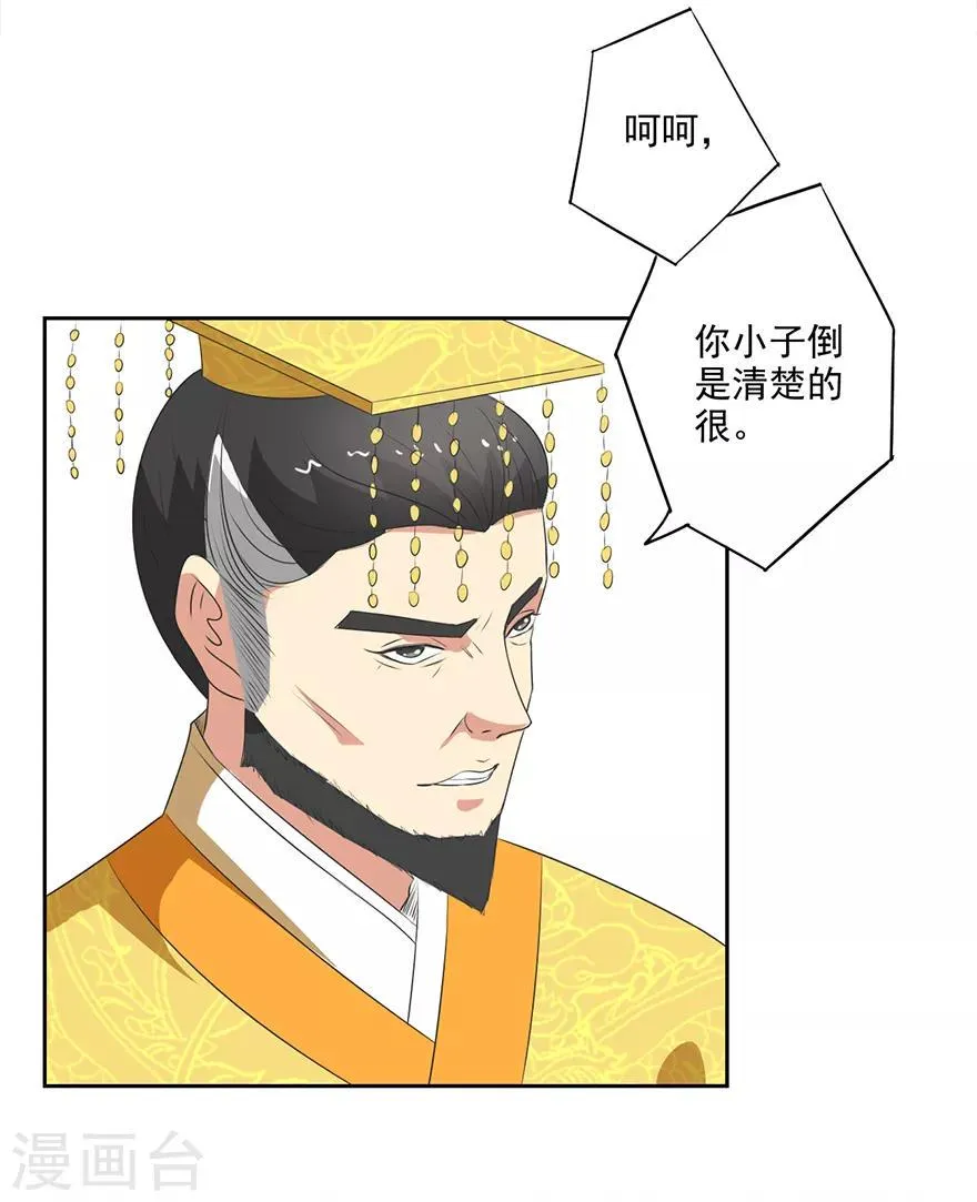 第51话 药引 第7页