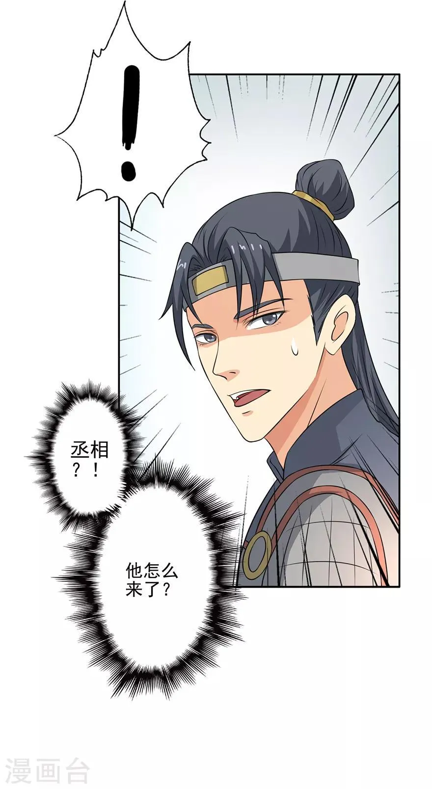 第56话 搜查绿源观 第17页