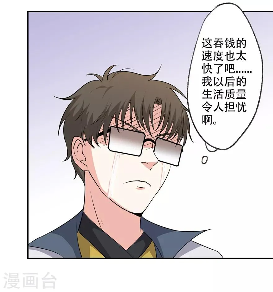 第61话 会吞钱的药柜 第36页