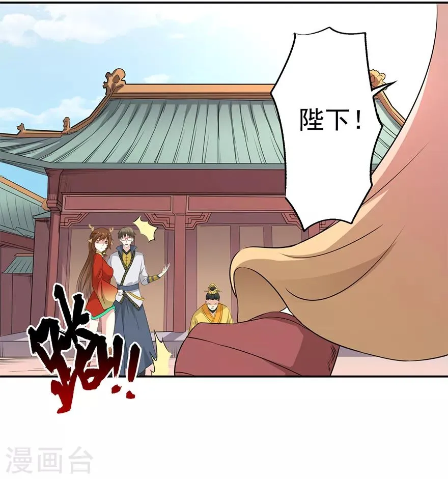 第66话 皇后主持早朝 第16页