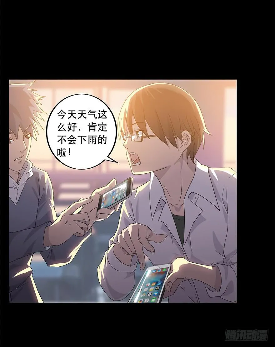 第一话：再见男主角 第2页