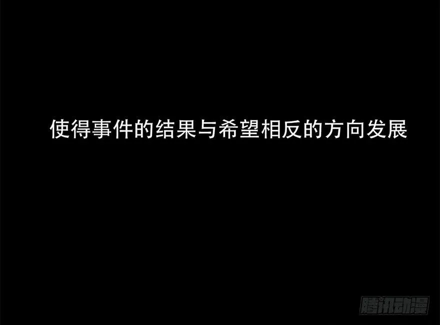 第一话：再见男主角 第3页