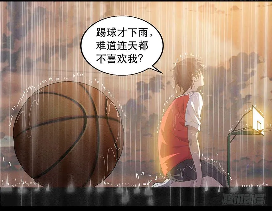 第一话：再见男主角 第4页