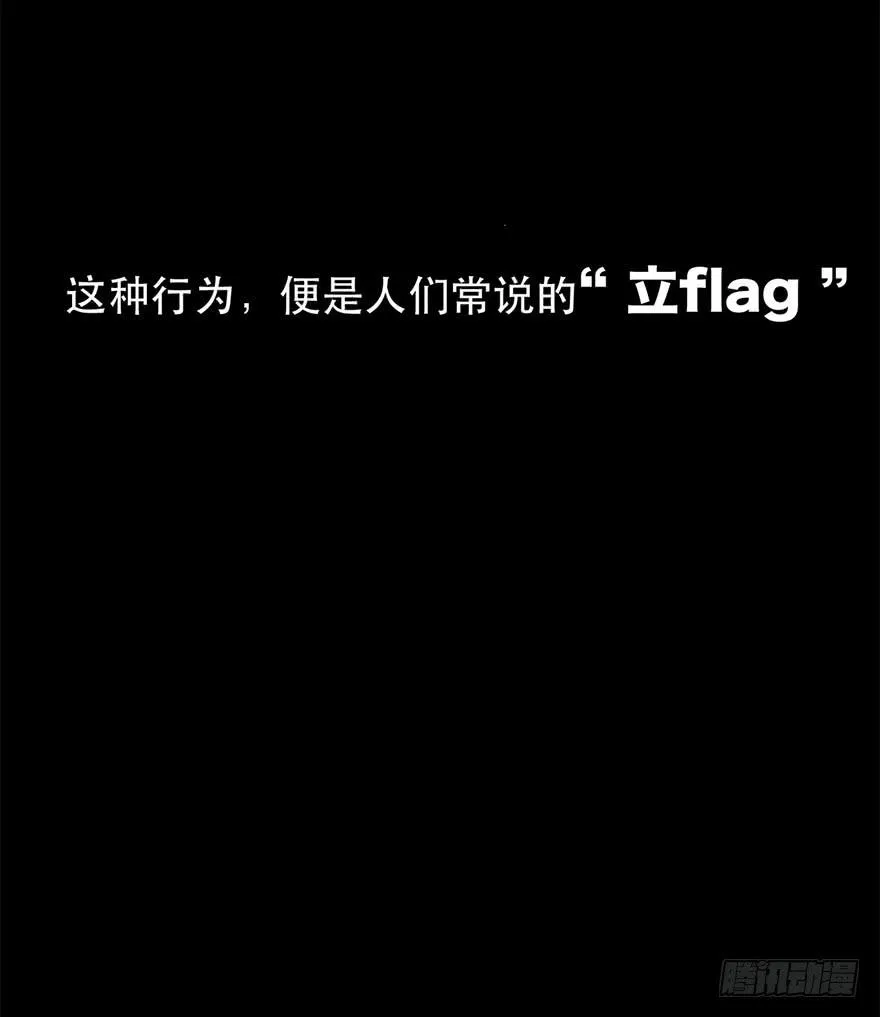 第一话：再见男主角 第5页