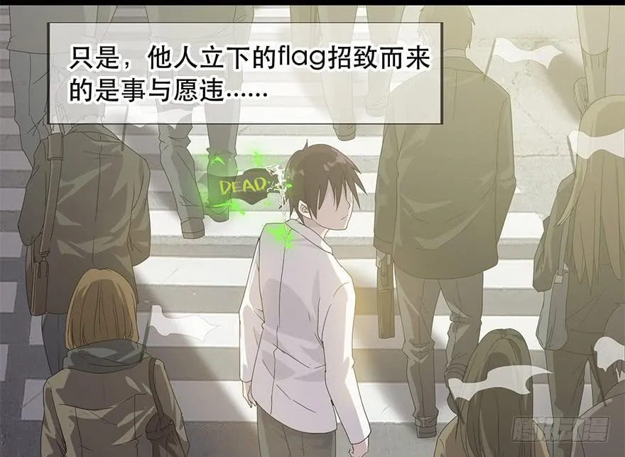 第一话：再见男主角 第6页