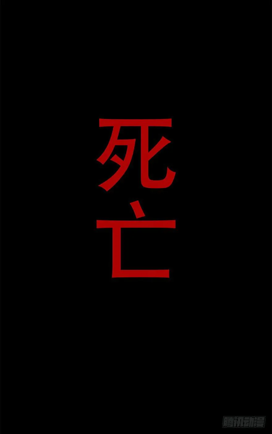 第一话：再见男主角 第13页