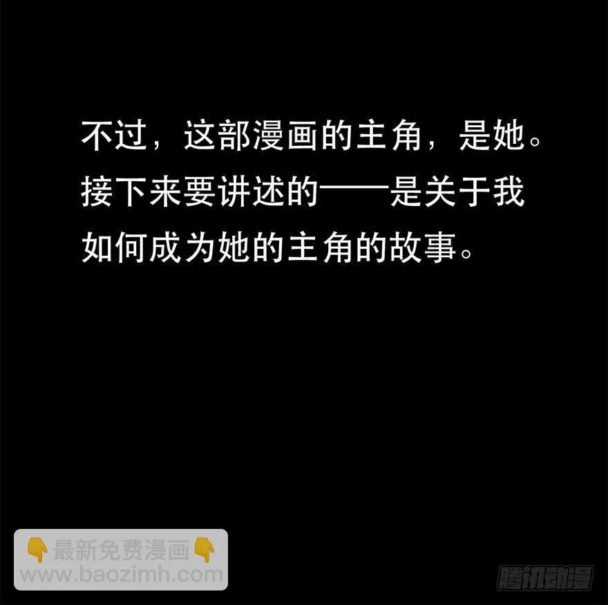 第一话：再见男主角 第15页