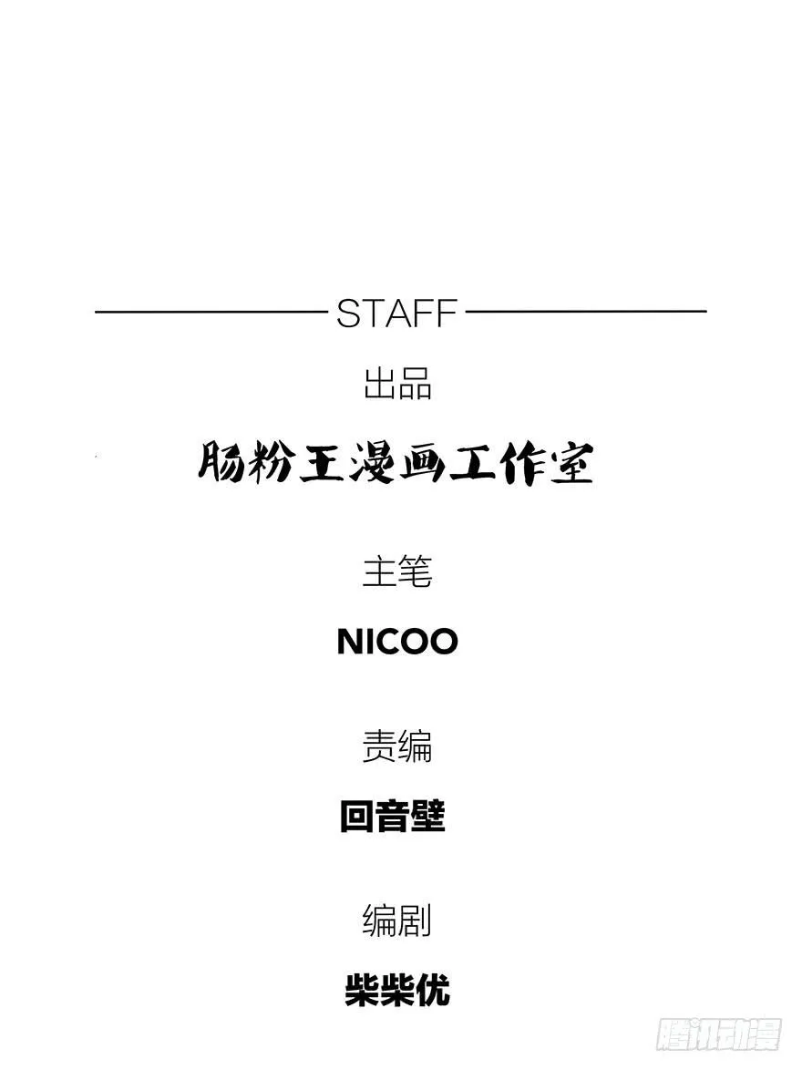 第一话：再见男主角 第16页