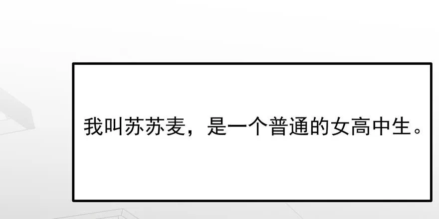 第一话：再见男主角 第19页