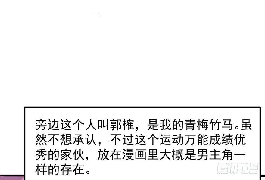 第一话：再见男主角 第21页