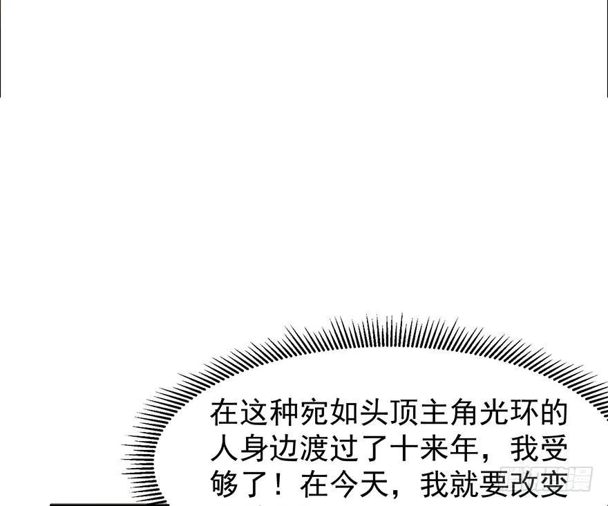 第一话：再见男主角 第23页