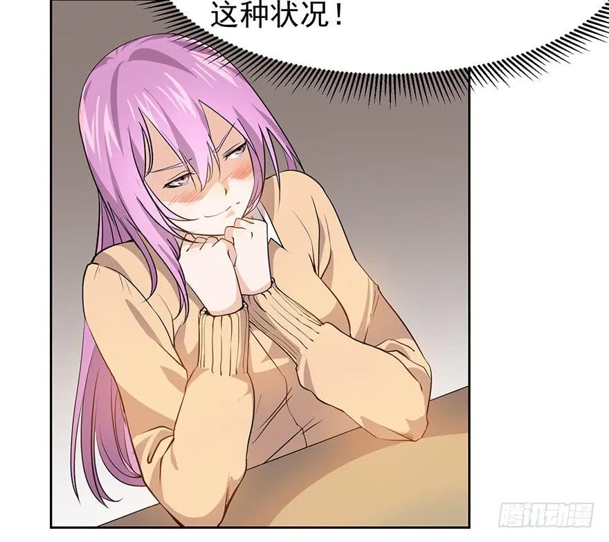 第一话：再见男主角 第24页
