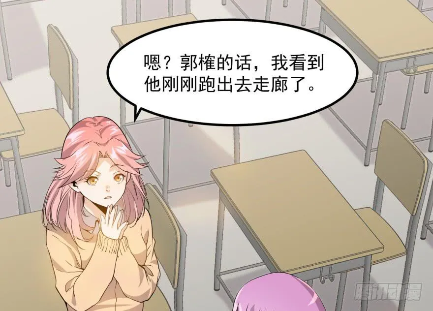 第一话：再见男主角 第30页