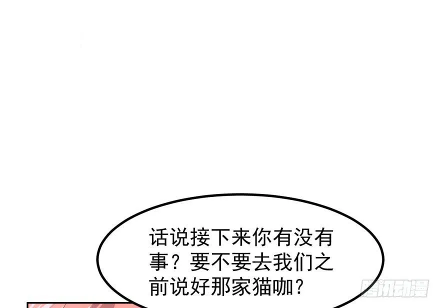 第一话：再见男主角 第32页