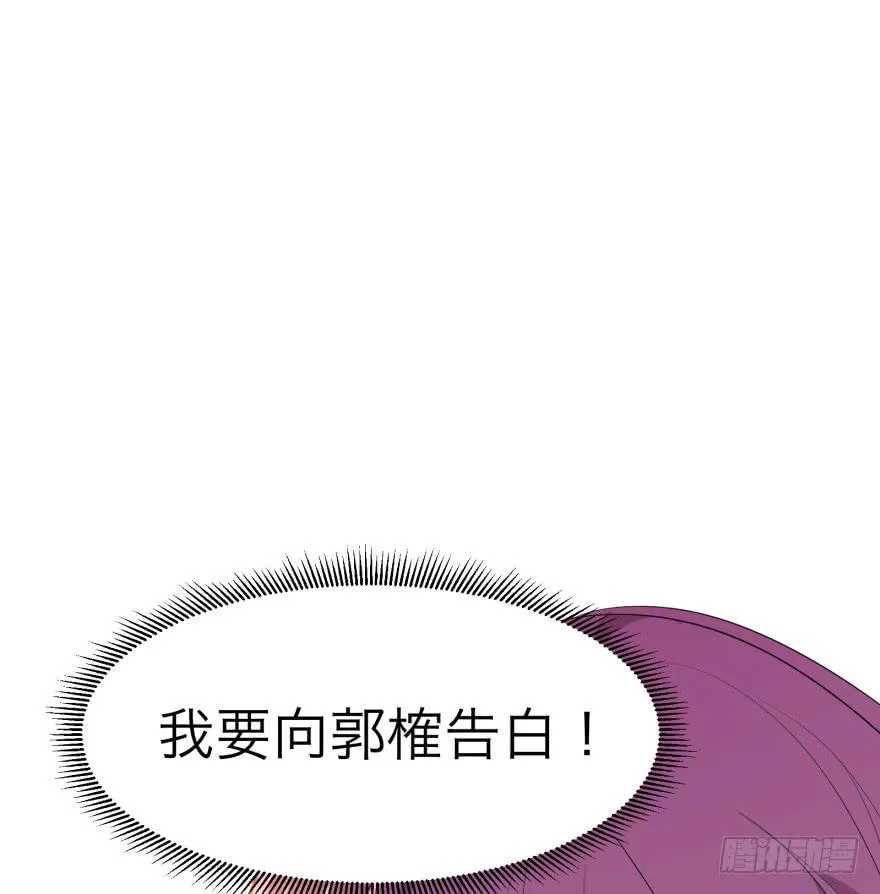 第一话：再见男主角 第37页