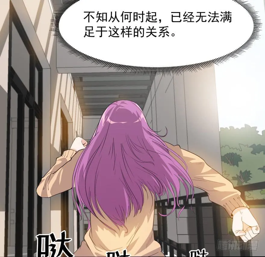 第一话：再见男主角 第41页