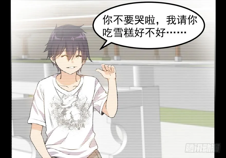 第一话：再见男主角 第46页