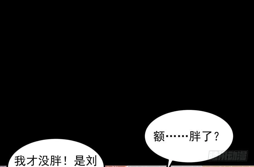 第一话：再见男主角 第56页