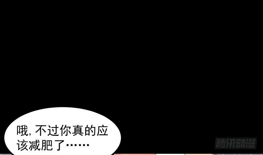 第一话：再见男主角 第58页