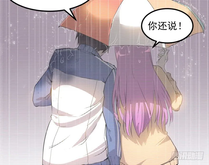 第一话：再见男主角 第59页
