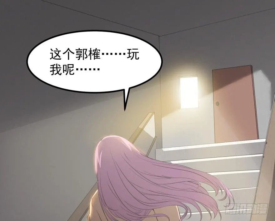 第一话：再见男主角 第63页