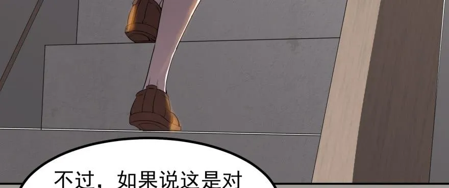 第一话：再见男主角 第65页
