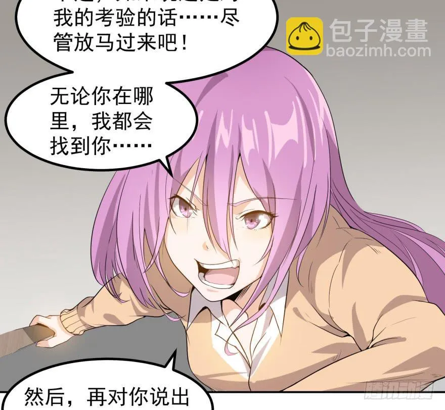 第一话：再见男主角 第66页