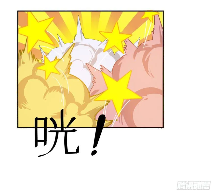 第一话：再见男主角 第72页