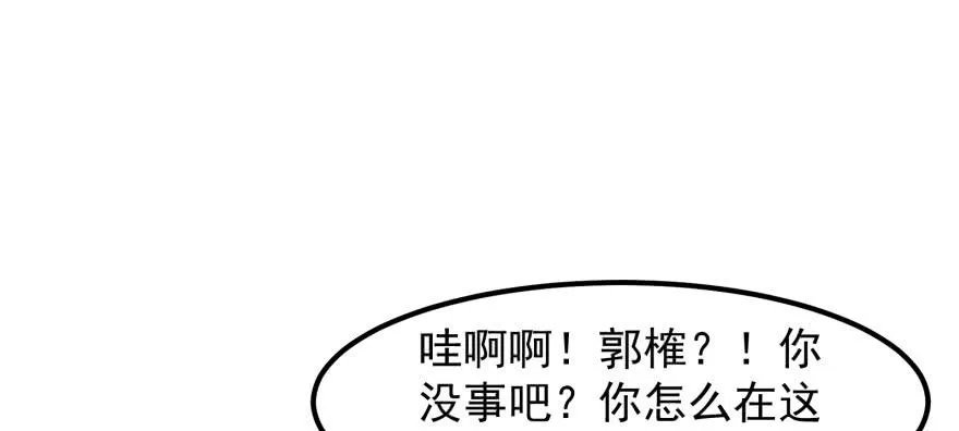 第一话：再见男主角 第74页
