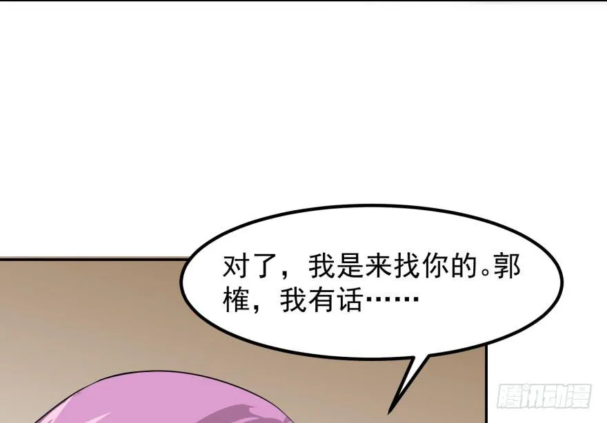 第一话：再见男主角 第78页
