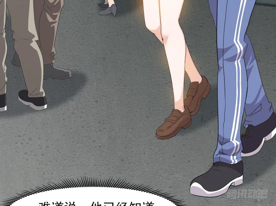 第一话：再见男主角 第89页